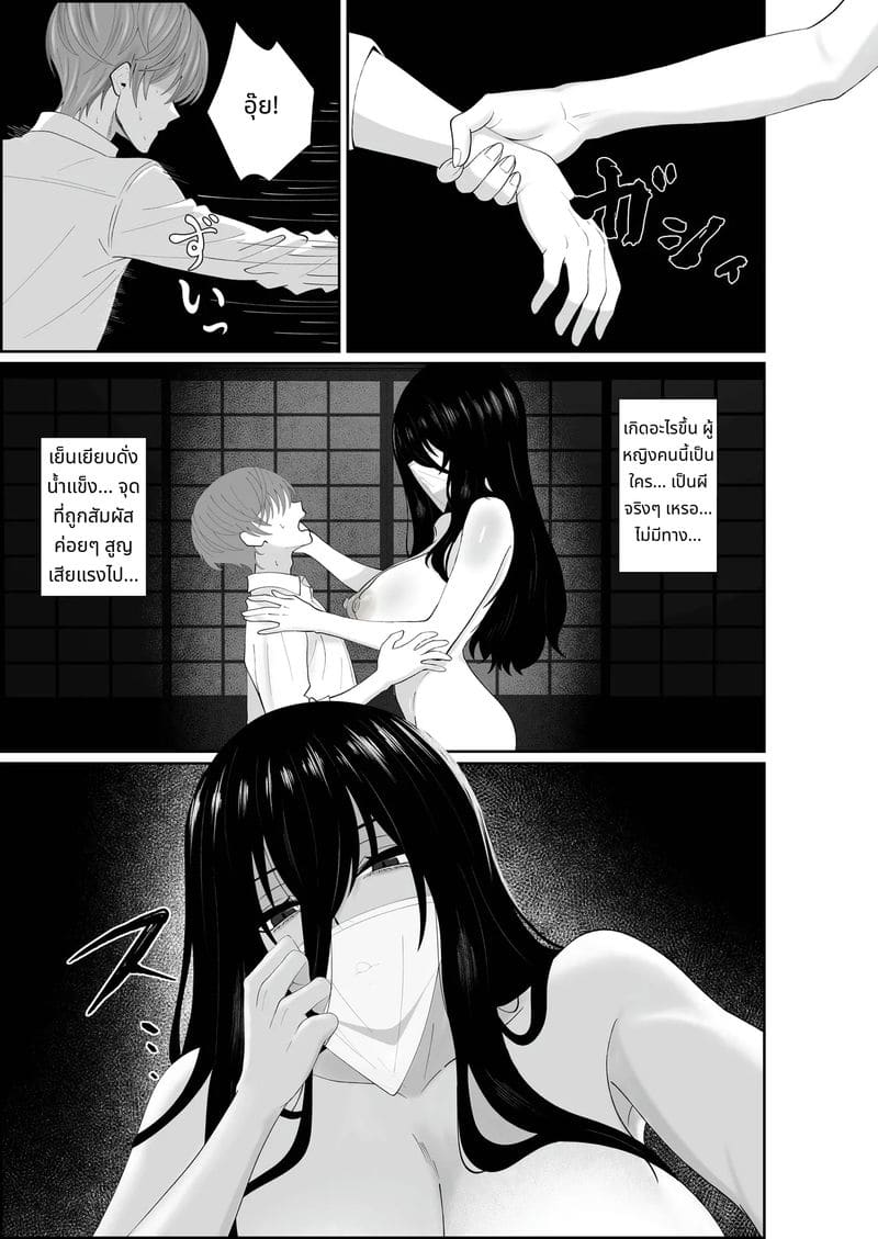 ผีสาวไร้อารมณ์นมโตก้นใหญ่ที่จะรักจนถึงกระดูก